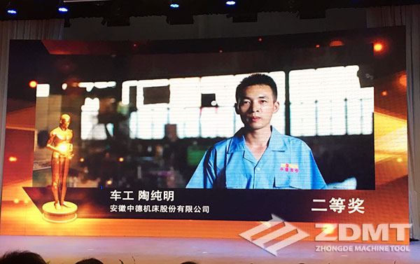 我公司車工陶純明獲馬鞍山博望區首屆職業技能大賽二等獎3 我公司車工陶純明獲馬鞍山博望區首屆職業技能大賽二等獎3