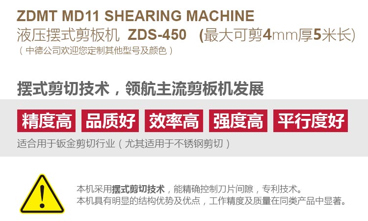 ZDS-450內(nèi)容詳情頁(yè)_03.jpg ZDS-450內(nèi)容詳情頁(yè)_03.jpg