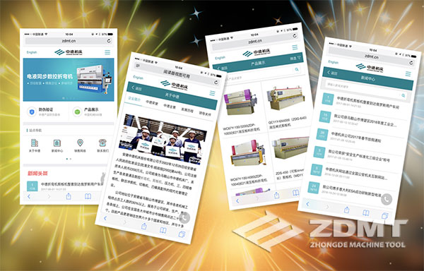 中德機床官網手機版上線 中德機床官網手機版上線